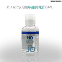 JO H2O水溶性润滑液 润滑剂 易清洗 不易挥发(75ml)