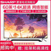 夏普（SHARP） LCD-60SU875A 60英寸超薄4K超高清 HDR智能语音液晶平板电视机(黑色 60英寸)