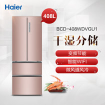 海尔(Haier) BCD-408WDVGU1 408升 多门冰箱 变频风冷 金