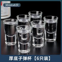 玻璃白酒杯分酒器套装家用小号高脚杯烈酒杯小酒盅酒壶透明一口杯(30ml厚底子弹杯6只)