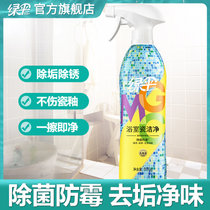 绿伞GMC浴室瓷洁净800g瓷砖清洁剂卫生间玻璃地砖水龙头去污除菌(默认 默认)