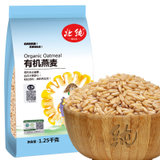 北纯有机燕麦1.25kg （麦仁 东北 粗粮杂粮 大米伴侣 真空包装）