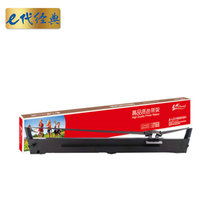 e代经典 e-LQ1600KIIIH色带架 黑色 适用爱普生EPSON LQ1600K3H LQ2090C FX2190(黑色 国产正品)