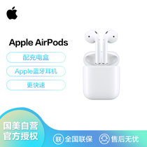 苹果（Apple） airpods2苹果无线蓝牙耳机二代入耳式AirPods2 iPhone手机通用 （标配有线充电版）