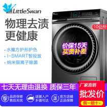 小天鹅(LittleSwan) 10kg水魔方全自动家用变频滚筒洗衣机 TG100V88WMUIADY5(巴赫银 10公斤)