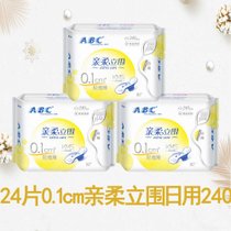 ABC姨妈巾 棉柔240mm日用卫生巾【3包24片】【新旧包装交替发】(0.1cm轻透薄亲柔立围 3包24片日用240mm)