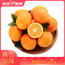 湖北秭归纽荷尔脐橙3斤/5斤/9斤装单果70-80,mm(3斤)