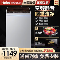 海尔（Haier）9kg公斤洗衣机波轮直驱变频全自动节能静音租房专用