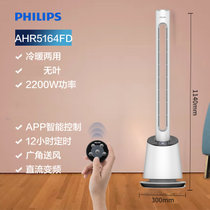 飞利浦(Philips)遥控冷暖两用无叶塔扇取暖器塔立式暖风机电暖家用AHR5164FD(白色单冷款)