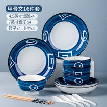 陶瓷碗碟套装家用简约创意个性INS风网红日式餐具釉下彩瓷器碗碟套件(甲骨文16头4碗4盘4勺4筷)