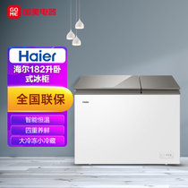 海尔(Haier) 182升 卧式冷柜 电子温控 彩晶减霜 大冷冻小冷藏 家用冰柜FCD-182XET 白