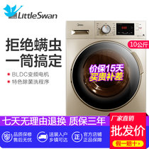 小天鹅（LittleSwan）洗衣机滚筒全自动 10公斤kg变频家用筒自洁TG100V22DG(摩卡金 10公斤)(摩卡金 10公斤)