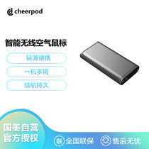 CheerPod空气鼠标新款Cheerdots智能蓝牙5.0无线静音苹果移动办公商务深空灰