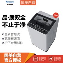 松下(Panasonic) XQB90-Q9H2F 波轮洗衣机 9公斤 全新智慧洗 灰色