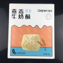 【买2盒送1盒】燕麦牛奶酥巧克力坚果仁曲奇饼干休闲零食礼品(燕麦酥1盒)