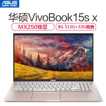 华硕(ASUS)Vivobook15s X S5500FL 15.6英寸轻薄笔记本电脑i5-10210U MX250独显(红色 8G丨512G+32G傲腾SSD)