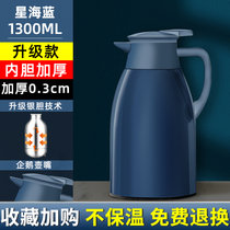 智能保温壶家用保温水壶大容量便携热水瓶壶保温瓶开水瓶小型暖壶(星海蓝1.3L（升级加厚款） 默认版本)
