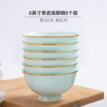景德镇骨瓷家用4.5英寸饭碗金边中式青瓷碗套装4/6/10个装陶瓷碗(6英寸青瓷高脚碗6个装 默认版本)