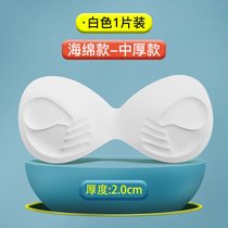 SUNTEK乳胶胸垫一片式加厚聚拢显胸大运动内衣垫文胸超薄泳衣海绵替换垫(一片式中厚款白色【厚度2.0】 32/34/ABC 小号)