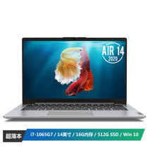 联想(Lenovo)小新Air14 2020英特尔酷睿i7 14英寸全面屏轻薄笔记本电脑(i7-1065G7 16G 512G MX350)