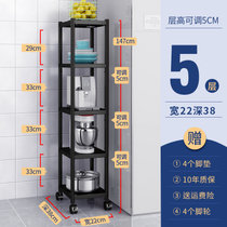 竹咏汇 不锈钢黑色厨房夹缝置物架 微波炉架 锅盖落地多层超窄冰箱缝隙收纳侧带轮可移动锅架(特窄款黑色五层宽22深38高147)