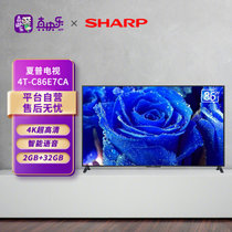夏普(SHARP) 4T-C86E7CA 86吋4K超清巨幕AI智能音乐液晶电视