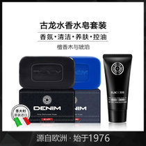 帝宁男士古龙水香水皂3件套装（深情125g+原始125g+沐浴90ml） 古龙水香皂  温和清洁   一皂多用
