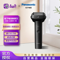松下（Panasonic）小锤子Pro ES-LM51-K 电动剃须刀 5刀头电动胡须刀电动剃胡刀男士刮胡刀 黑色