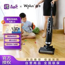 Wplus唯加智能无线洗地机可俐2.0静夜黑全自动自清洁洗拖地一体家用手持吸尘器