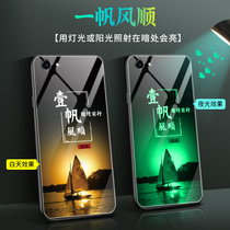 绿赐vivoY83手机壳硅胶VIVOY81S保护套Y85防摔夜光玻璃壳Y89个性创意全包男女新款潮牌夜光-CHINAVI(VIVOY89 夜光-一帆风顺)
