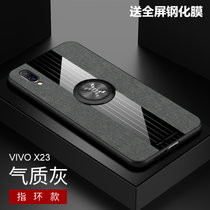VIVO X23手机壳布纹磁吸指环X23幻彩版超薄保护套步步高x23防摔新款商务男女(灰色磁吸指环款 X23)