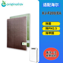 沅瑢originallife适配海尔空气净化器滤网滤芯可水洗过滤网净化网 KJ-F200/EA(标准版)