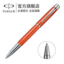派克（PAIKER) IM阳光橙白夹宝珠笔签字笔 礼品笔 生日送礼 