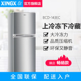 星星(XINGX) BCD-143EC 143升 双门 迷你 小冰箱 家用 冷藏冷冻小型电冰箱(BCD-143EC)