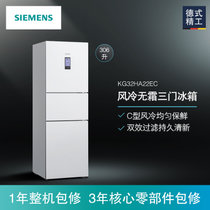 西门子（SIEMENS）BCD-306W(KG32HA22EC) 306升三门冰箱 家用三开门冰箱 风冷无霜 净味
