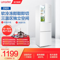 【官方店铺】统帅冰箱 BCD-206LSTPF 206升三门软冷冻直冷定频机械（雅韵白）家用节能冰箱