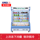 星星 501升点菜柜 冷藏冷冻柜保鲜柜麻辣烫蔬菜柜 展示柜商用冷柜 1.2米双温上冷藏下冷冻 白色 LCD-12E