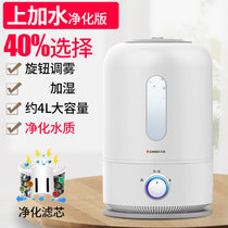 志高(CHIGO)加湿器家用卧室大容量雾量小型香薰ZG-515(白色-上加水机械净化版)