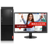 联想(Lenovo) 启天M410台式机电脑 i7-6700/4G/1T/1G独显/DVD/DOS可装win7系统(单主机无显示器)