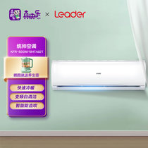 统帅（ Leader）海尔出品  2匹挂机 壁挂空调挂机 变频冷暖 二级能效 白