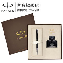 派克（PARKER)IM纯黑丽雅白夹墨水笔钢笔+墨水礼盒套装