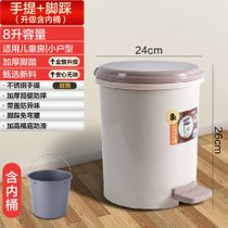 垃圾桶带盖家用厕所卫生间厨房厨余卧室客厅脚踏式有盖脚踩大号筒(8L咖啡色（带内桶）)