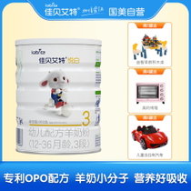 佳贝艾特悦白幼儿配方羊奶粉3段800g(1-3岁宝宝)  荷兰原装进口 OPO配方 好消化
