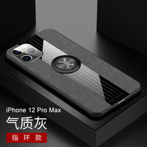 斑马龙 苹果12手机壳iPhone12pro布纹磁吸指环防摔全包12ProMax商务保护套(灰色磁吸指环款 苹果12ProMax 6.7寸)