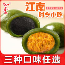 艾草青团子蛋黄肉松豆沙芝麻清明果批发便宜网红小零食好吃的小吃传统糕点(三口味各1包【18枚】店长推荐最划算)