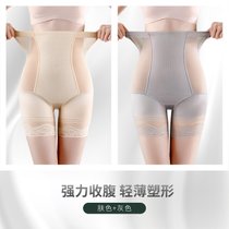 SUNTEK高腰收腹内裤女收小肚子强力提臀塑形束腰器产后塑身裤夏季薄款(2XL（适合120-140斤） 凝脂肤+幻烟灰（平角）)