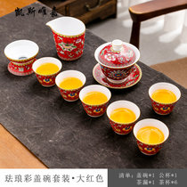 凯斯唯嘉 陶瓷茶具套装珐琅彩茶具茶杯整套功夫茶具礼盒套装家用三才盖碗 珐琅彩盖碗礼盒套装•大红色 图片(珐琅彩盖碗礼盒套装•大红色 默认版本)