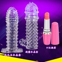 狼牙套水晶套***套避孕套男用女用龟头阴茎套狼牙棒高潮激情用具(A+B+口红跳蛋)