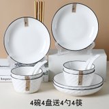 陶瓷餐具碗碟套装家用创意北欧风碗盘筷勺组合米饭碗汤碗盘子菜盘(钻石4碗4盘送4勺4筷)