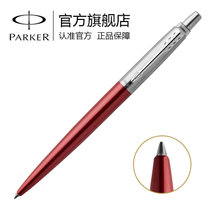 派克 （PARKER）乔特肯辛顿红白夹凝胶水笔 签字笔 礼品